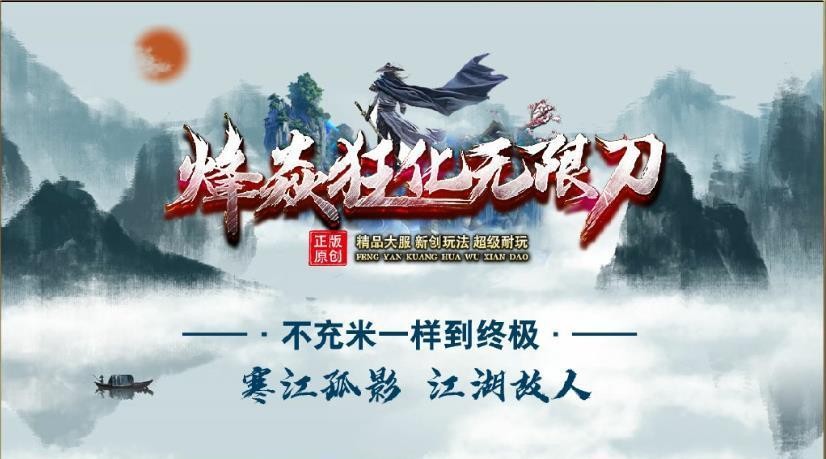 烽焱狂化无限刀截图3