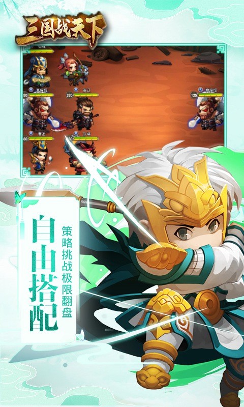 三国战天下无限版截图2