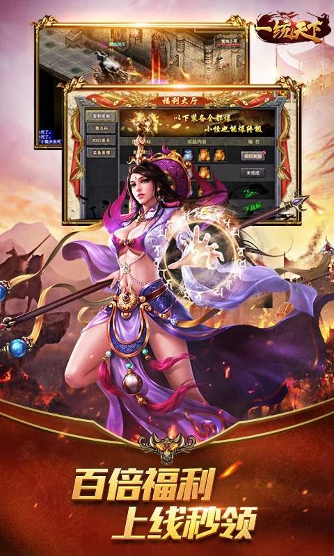 一统天下复古冰雪版截图5