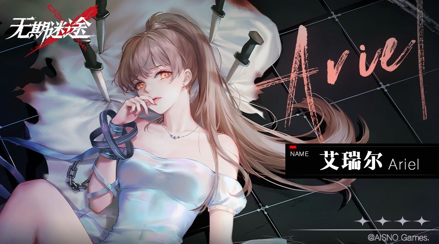 无期迷途角色壁纸大全超清