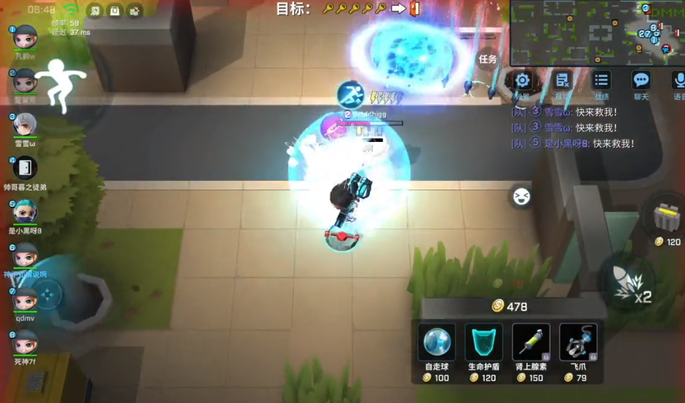 逃跑吧少年冲呀