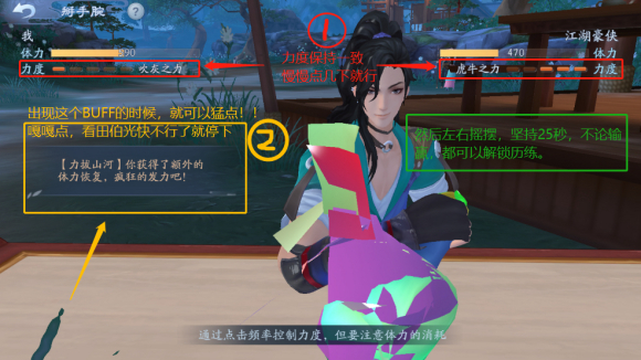 新笑傲江湖手游历江湖攻略