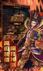 逐日传奇挂机高爆版截图2