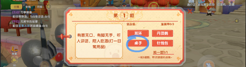 摩尔庄园元宵灯谜答案一览2022