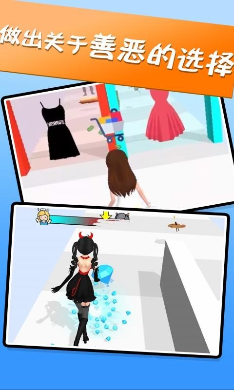 好女孩坏女孩截图3