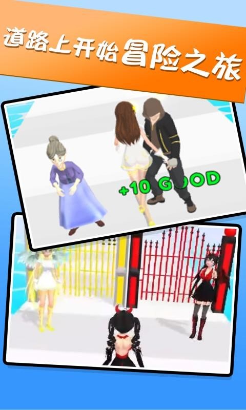 好女孩坏女孩截图1