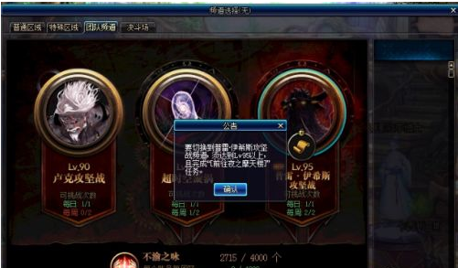 dnf普雷前置任务怎么做