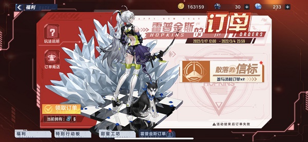 幻塔霍普金斯的订单散落的信标方位攻略