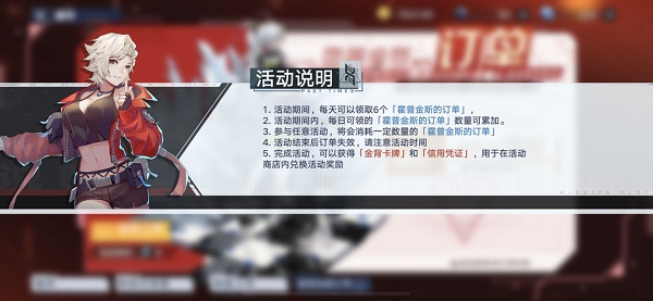 幻塔霍普金斯的订单散落的信标位置攻略