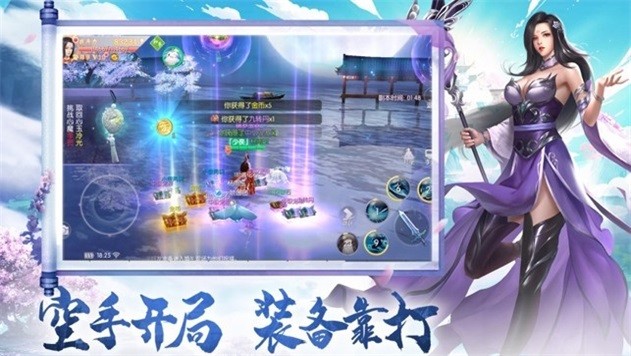 上古修真录截图3