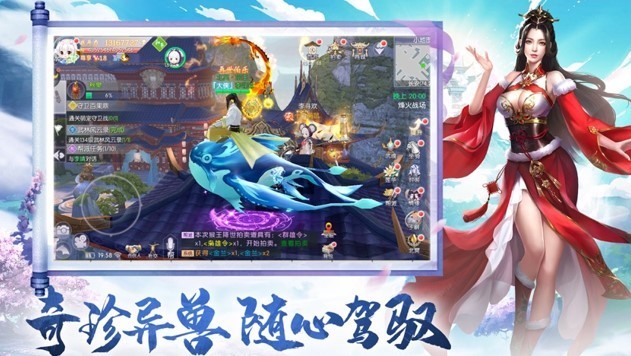 上古修真录截图1