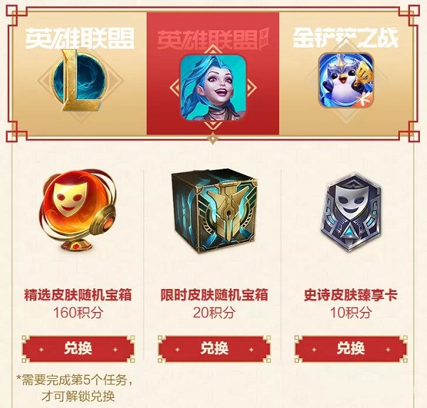 英雄联盟手游掌盟夺宝行迹活动攻略