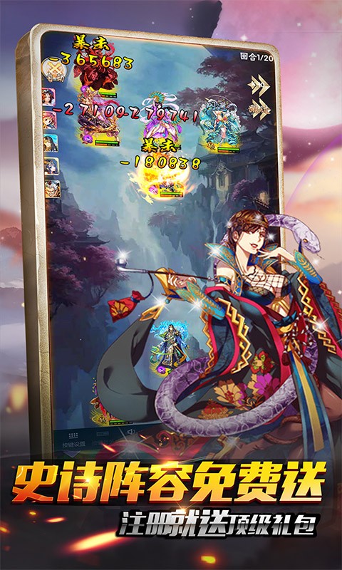 魔神战纪官方版截图4