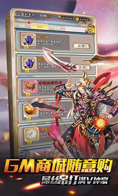 魔神战纪官方版截图5