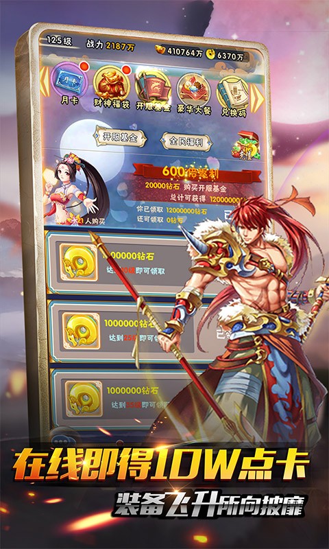 魔神战纪官方版截图1