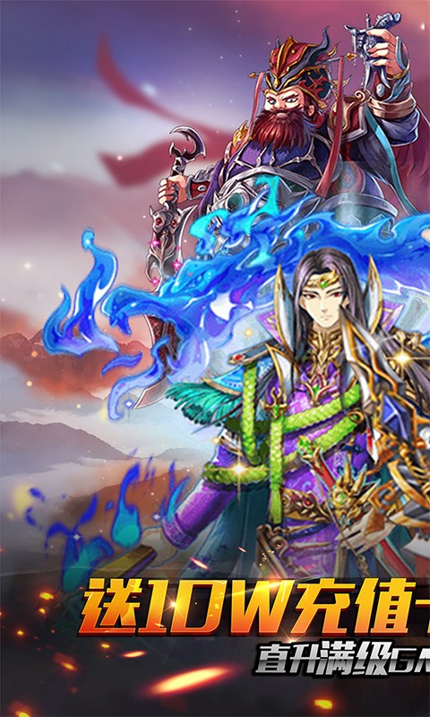 魔神战纪官方版截图2