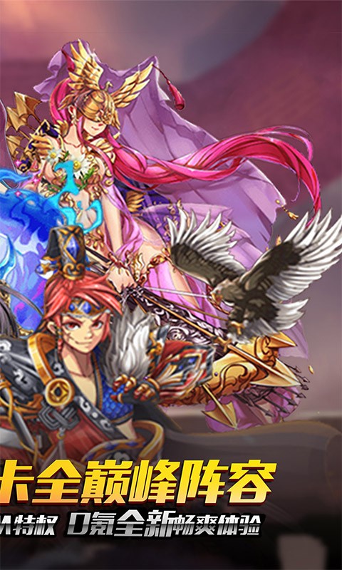 魔神战纪官方版截图3