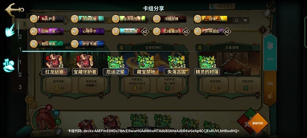 冒险公社乐以忘忧三修舞姬卡组搭配攻略