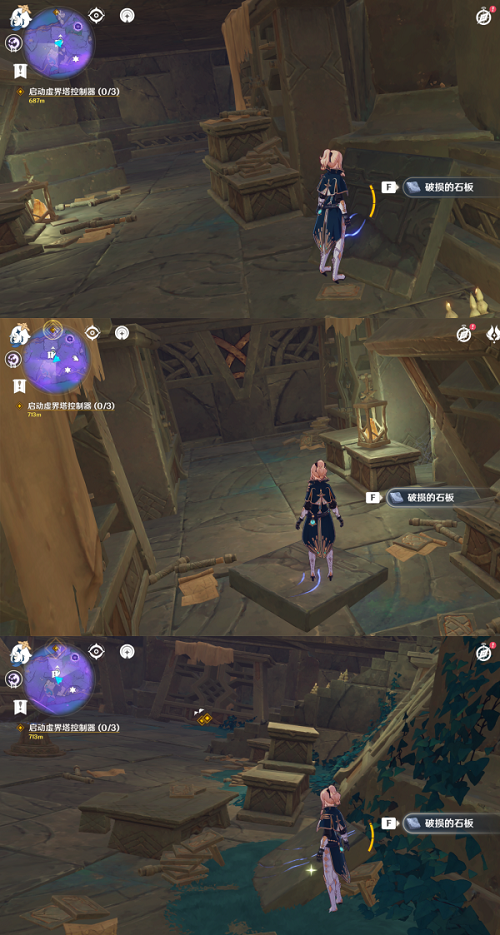 原神文谷疑云破损的石板位置在哪里