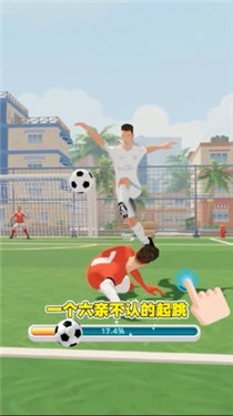 疯狂足球截图2