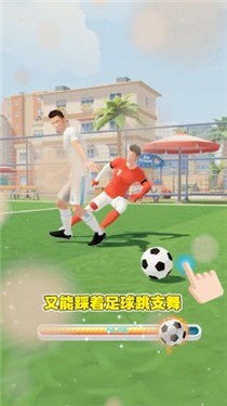 疯狂足球截图1
