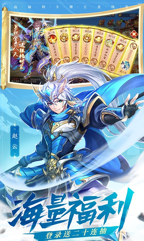 少年三国志2官方版截图1