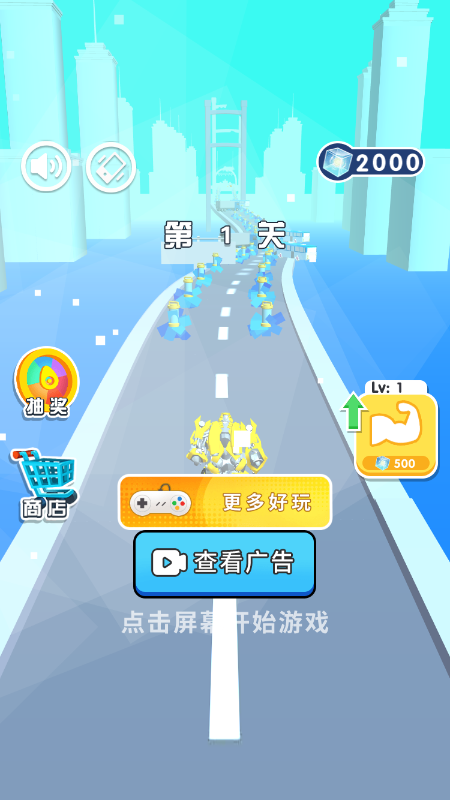 变形格斗车截图2