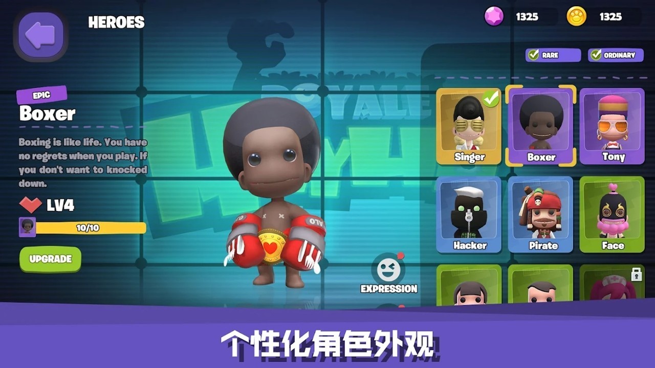 嘿哈大逃杀截图1