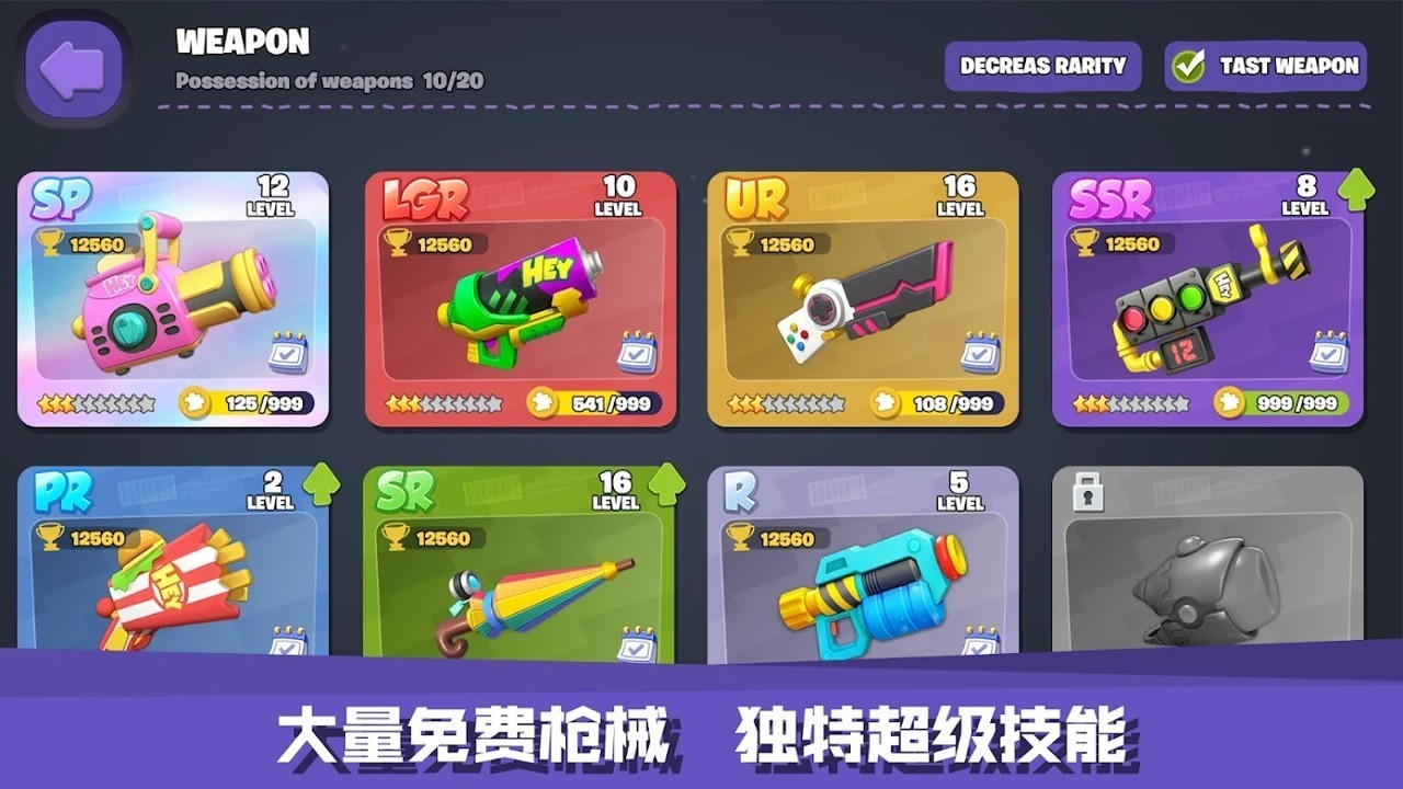 嘿哈大逃杀截图2