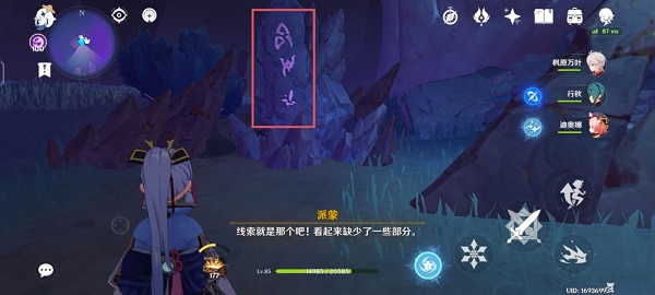 原神三界路飨祭其二任务攻略