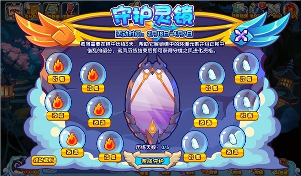 洛克王国看护灵境活动攻略