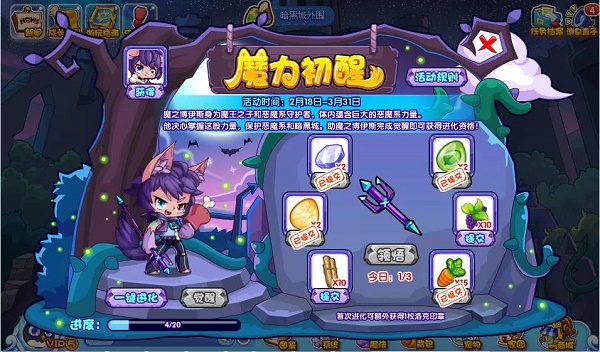 洛克王国魔力初醒活动攻略