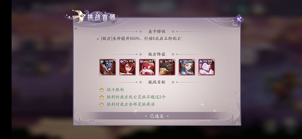 上古有灵妖罗刹幻景打法攻略