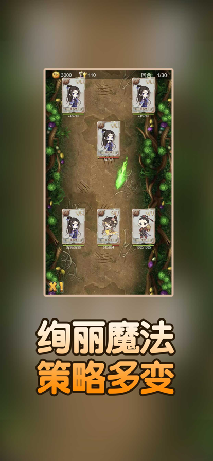 三国萌侠传截图2