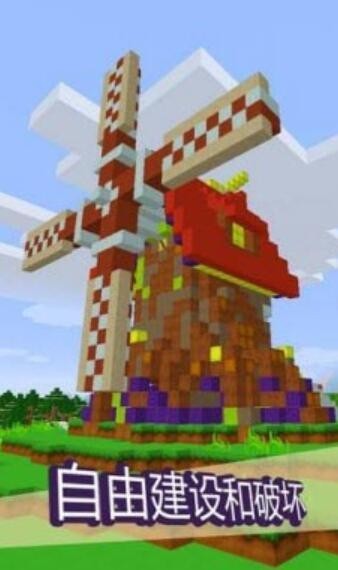 我的中文世界截图2