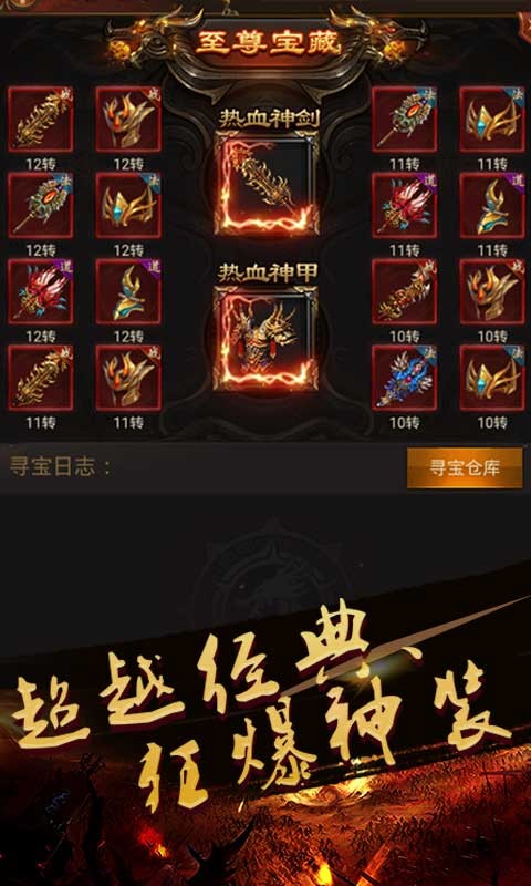 战国纪超V特权版截图5