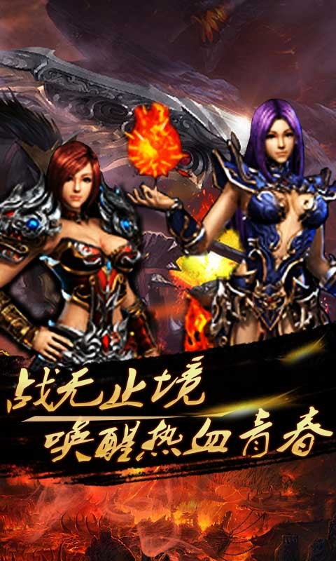 战国纪超V特权版截图1