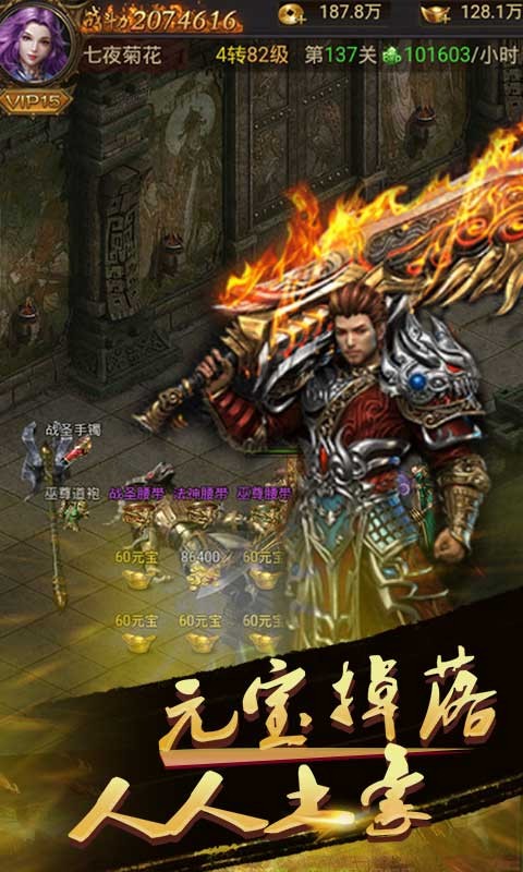 战国纪超V特权版截图2