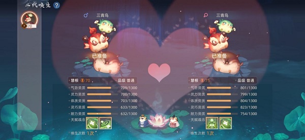 玄中记唤生有什么用