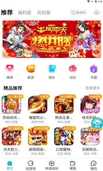 火山游戏盒子截图3