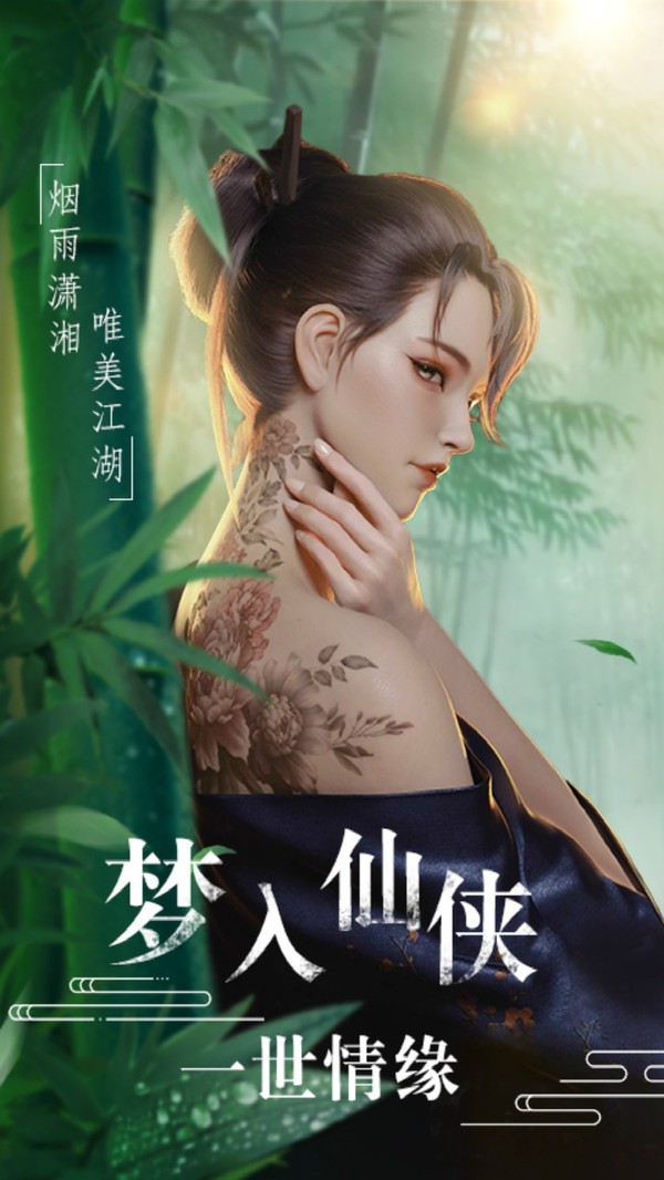 诛仙之屠魔令截图3