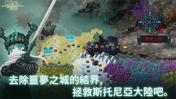 露娜Re次元监视者截图1