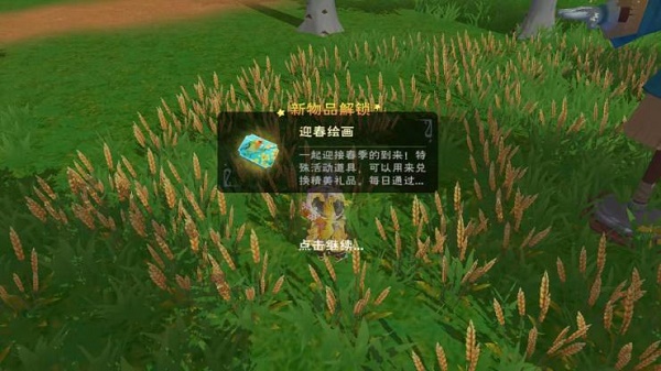 发明与魔法限时迎春活动攻略