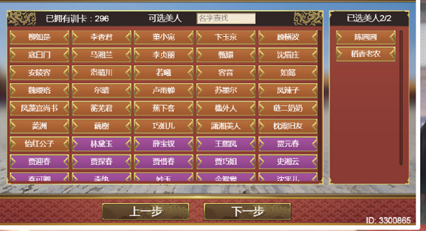 皇帝成长计划2挑战六平民速通攻略