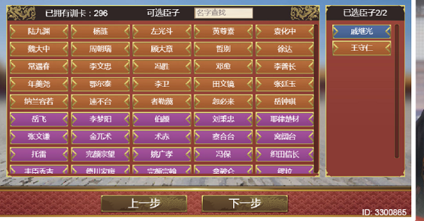 皇帝成长计划2挑战六平民速通攻略