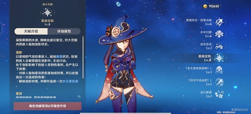 原神莫娜天赋升级顺序攻略2022