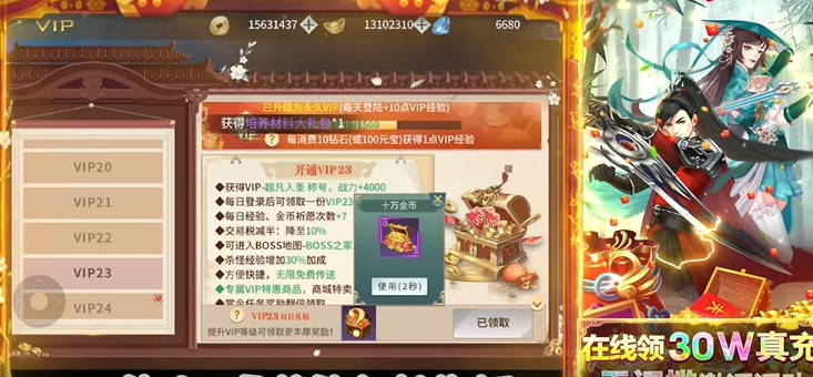 仙境情缘福利版