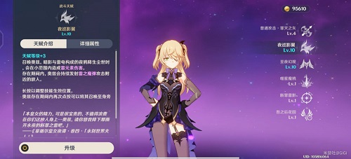 原神菲谢尔天赋升级顺序攻略2022