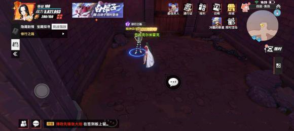 航海王热血航线修行之路应战强敌使命攻略
