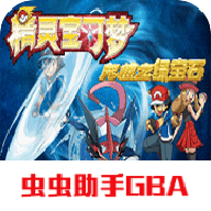 口袋妖怪究极绿宝石4